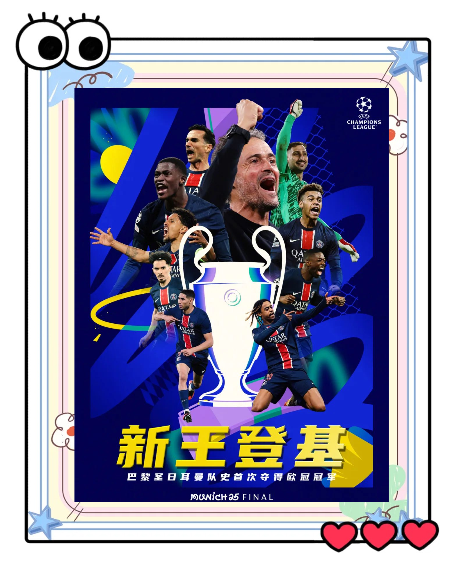 九游体育-关于集结日巴黎圣日耳曼调整名单以备NBA季后赛；调整名单环节打磨；引发热议；轮换策略成焦点的信息