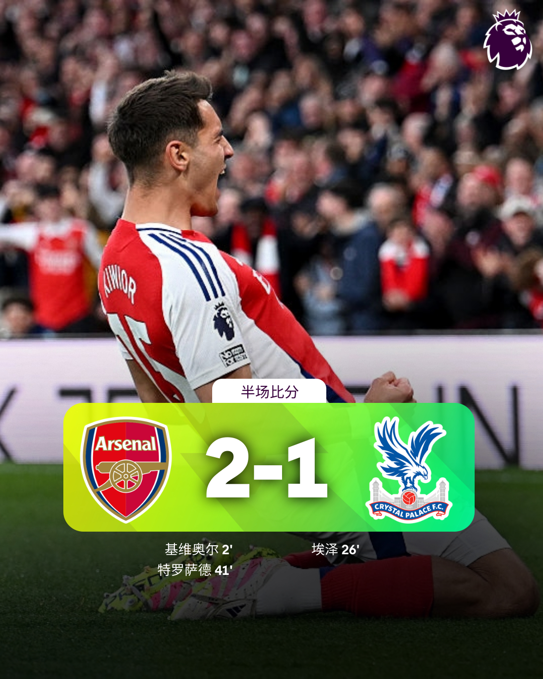 九游体育娱乐-包含阿森纳迎欧篮联关键赛，关键时刻单刀错失，球迷炸锅，球队文化再被提及的词条